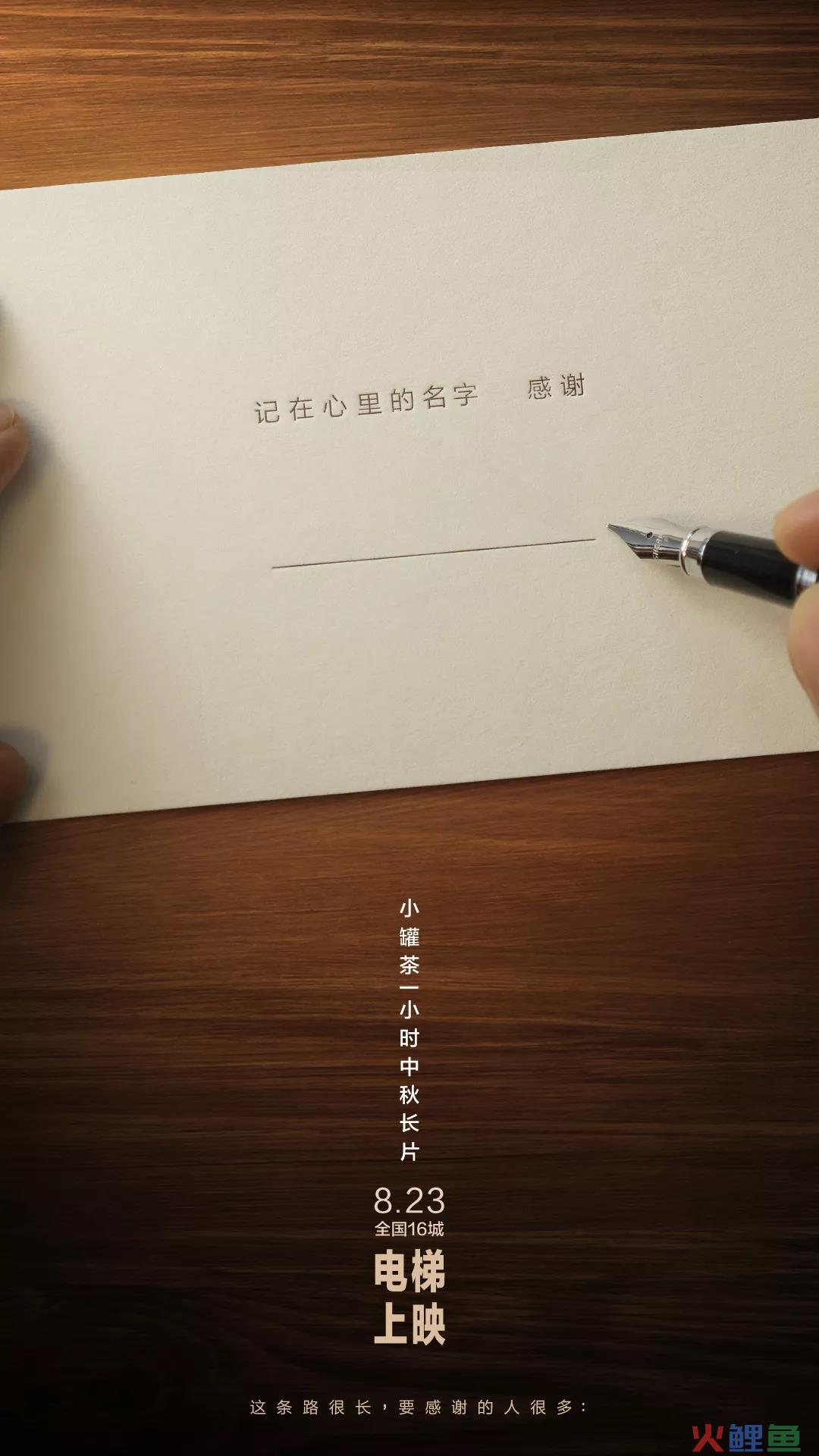 小罐茶1小时中秋神片刷屏营销传播策略