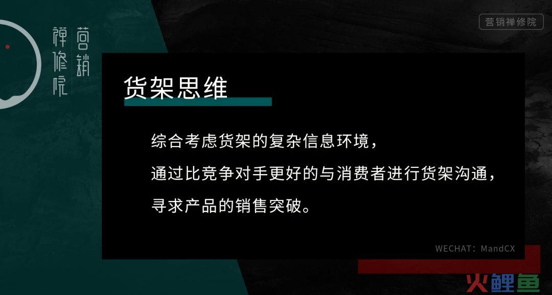 品牌种草要找到自己的超级货架
