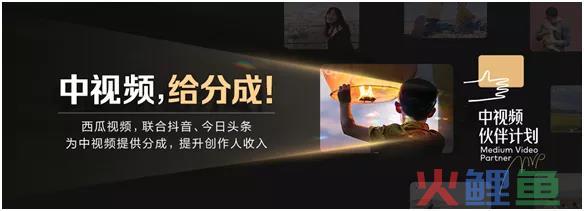 抖音“中视频”借力反哺个人IP内容营销