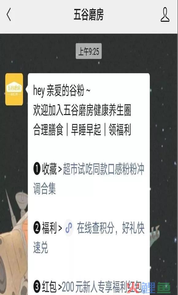 五谷磨房的整合营销传播策略