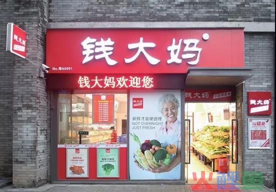 钱大妈玩转社区营销模式