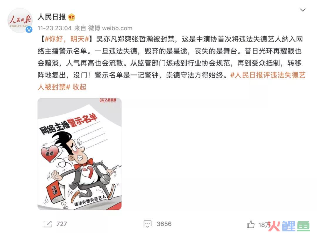 流量退潮后：明星商业价值全面重估