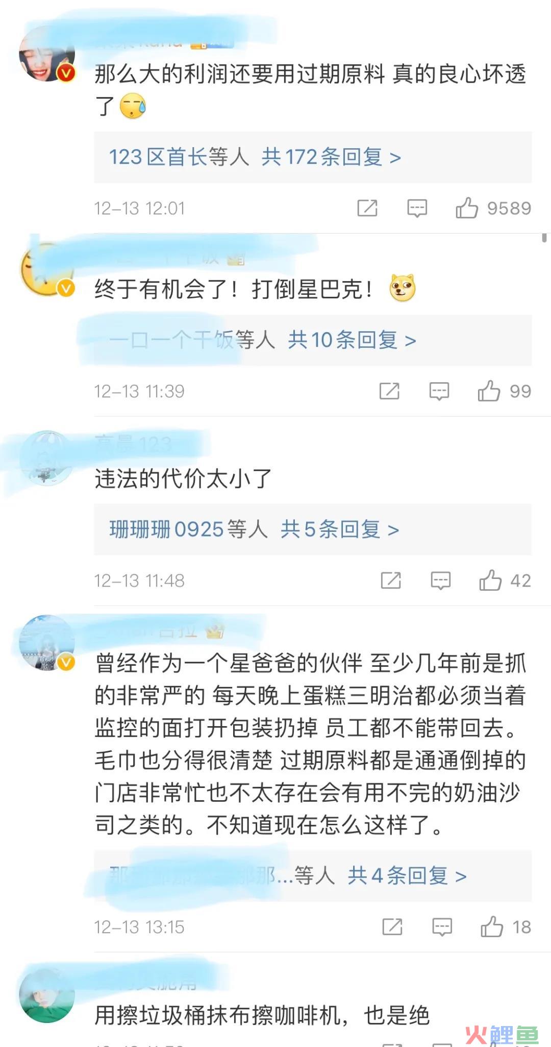 星巴克再现满分危机公关