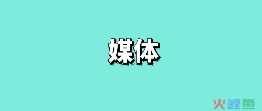 O+O下的屈臣氏正在成为新一代“媒体平台”