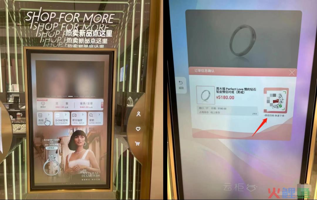 周大福的品牌私域营销案例拆解分析