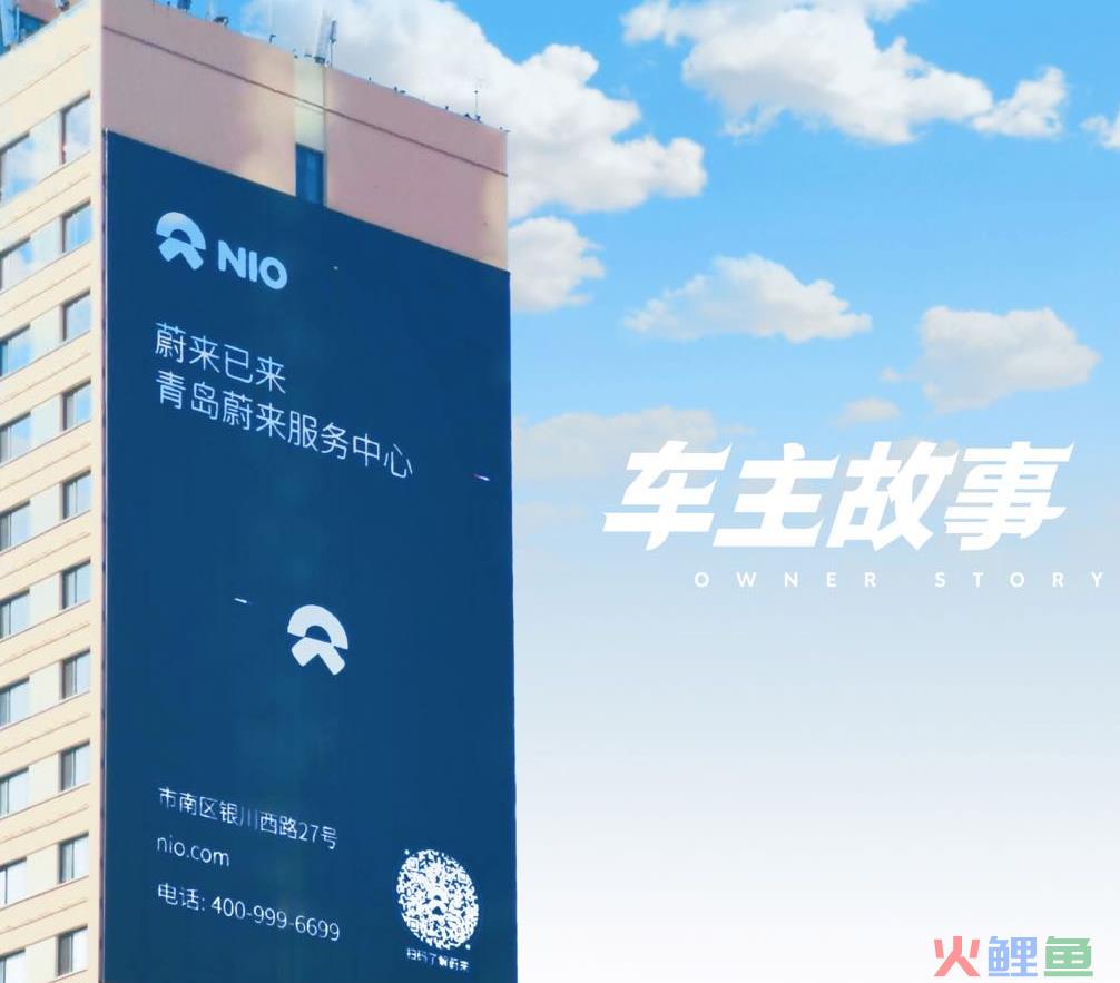 蔚来APP的精细化运营策略案例分析