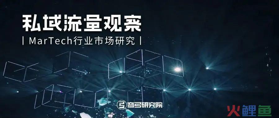 良品铺子和钱大妈的数字化营销和私域运营策略