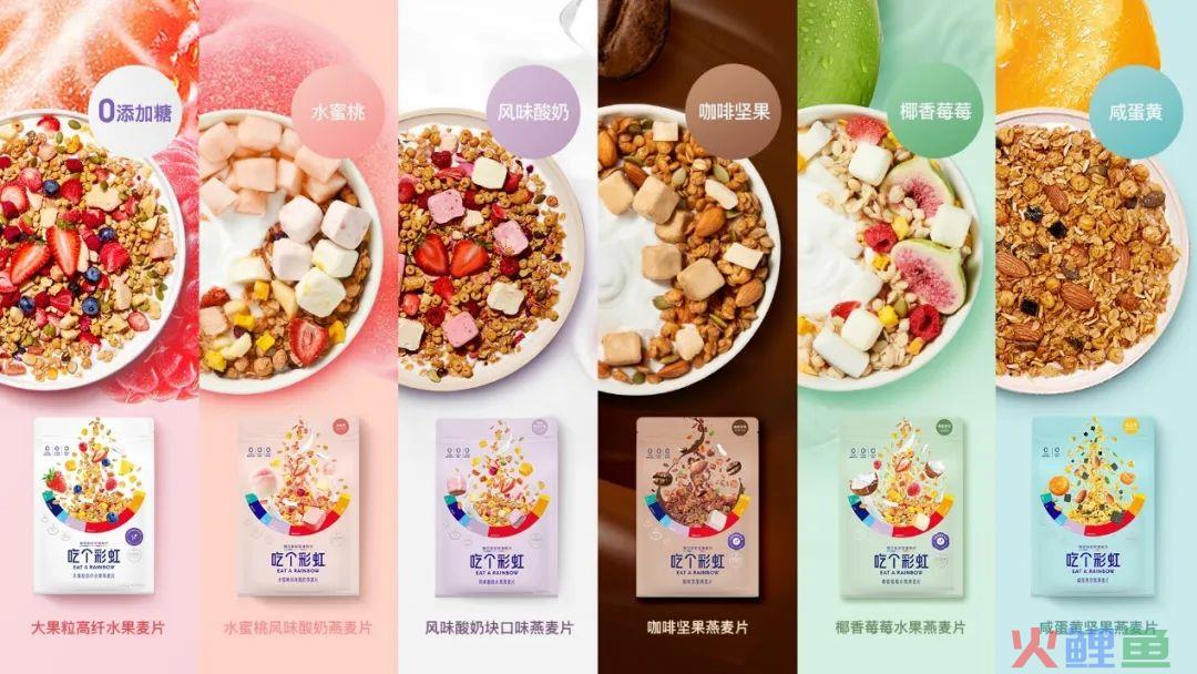 五谷磨房的吃个彩虹和黑之养的营销案例分析