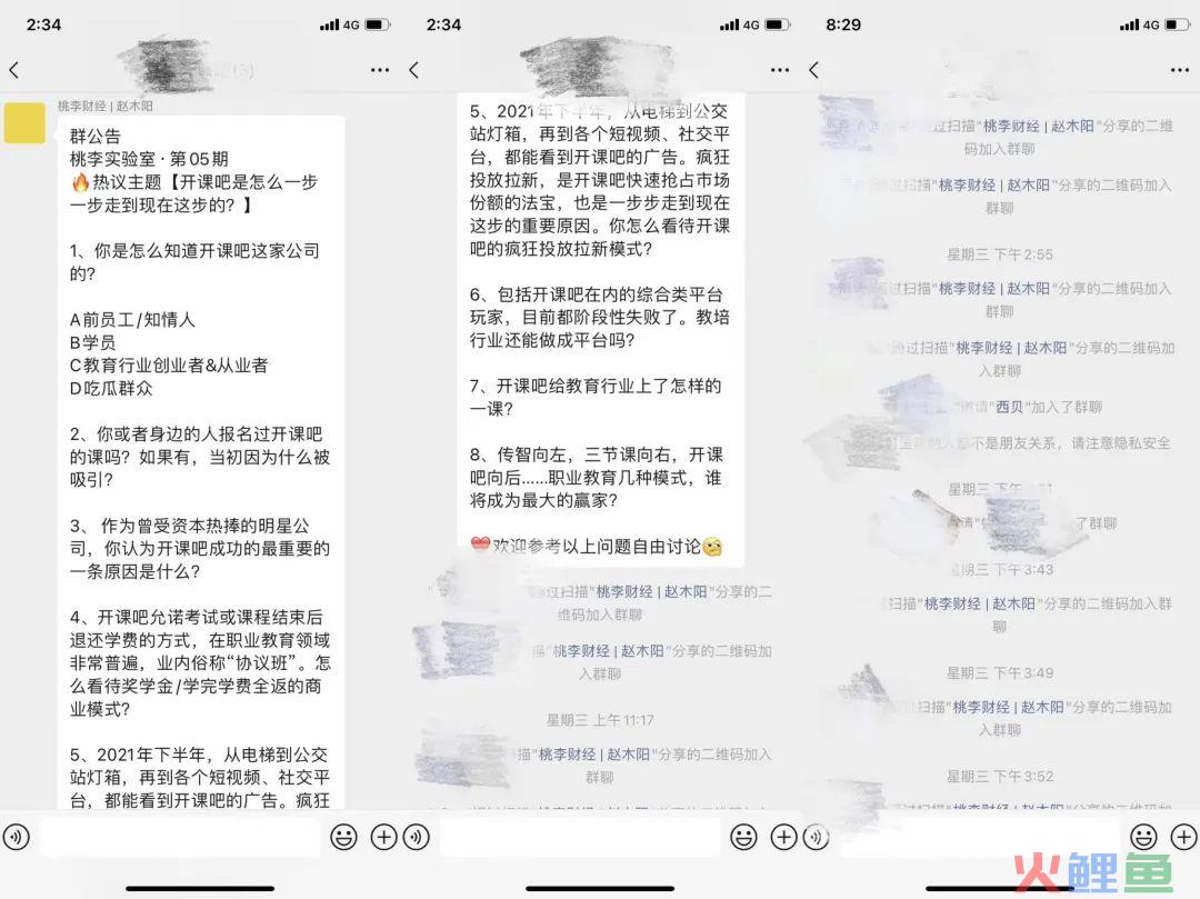 开课吧到底怎么了？