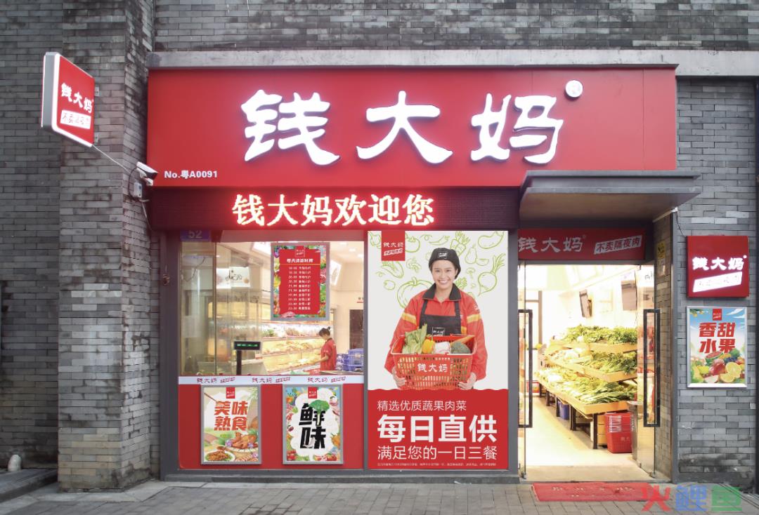 钱大妈的品牌营销案例策略分析
