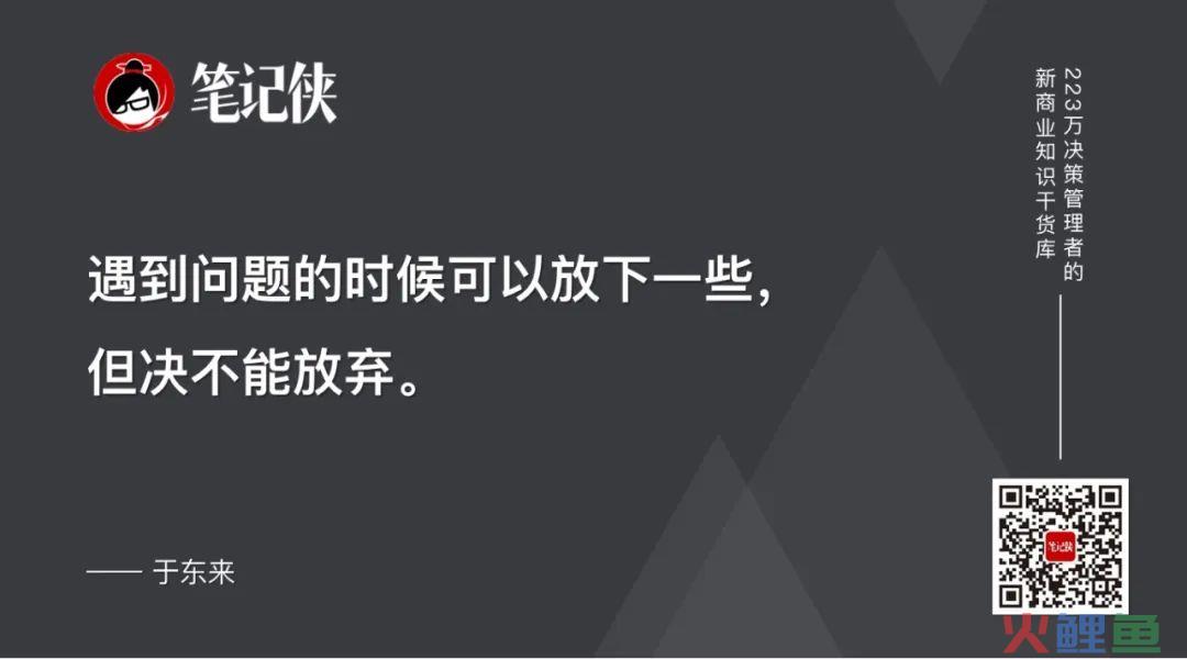 胖东来创始人于东来：做喜欢的事，就是最美的