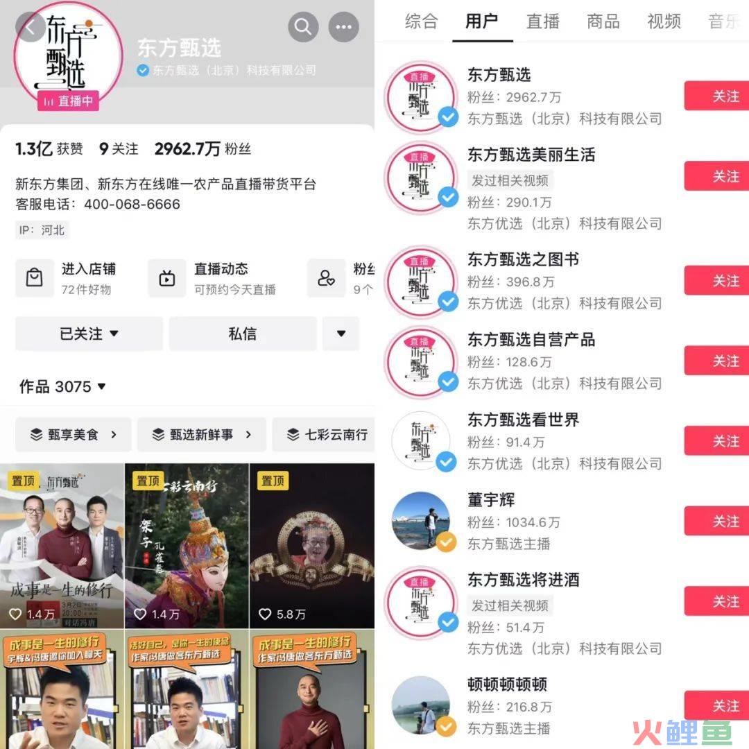 东方甄选“放不下”董宇辉