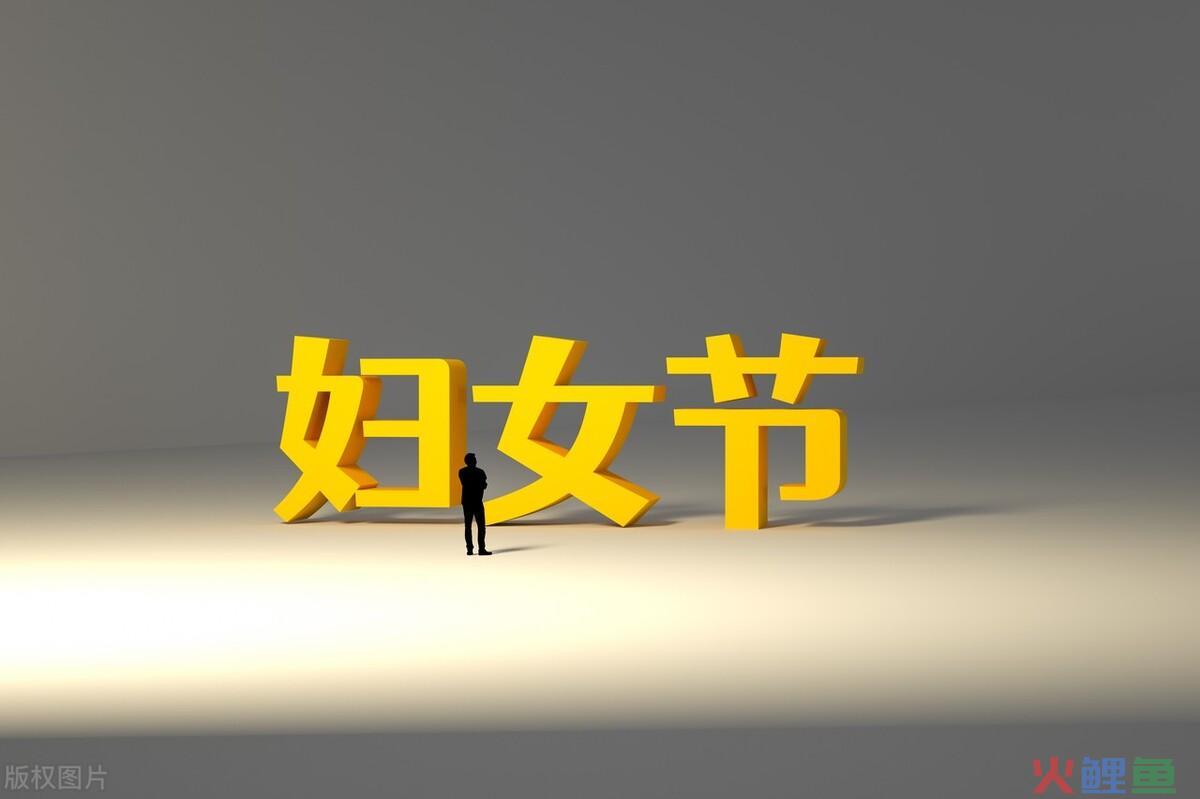 光荣“三八节”背后，君乐宝、宝洁们学会尊重女性了吗？