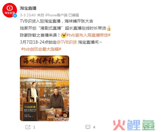 港圈豪门，“下海”直播