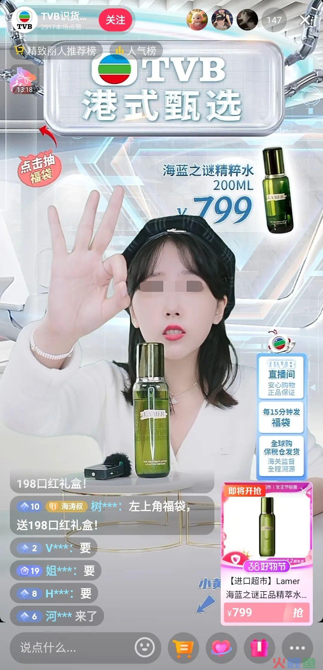 港圈豪门，“下海”直播