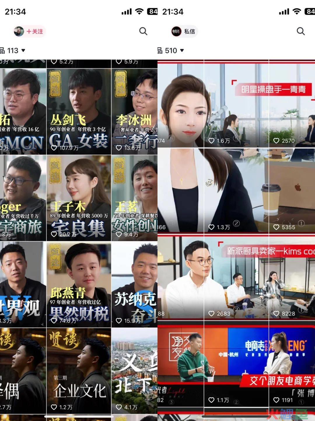 电商志、程前朋友圈很火,但抖音商业采访赛道,不是一个好生意。