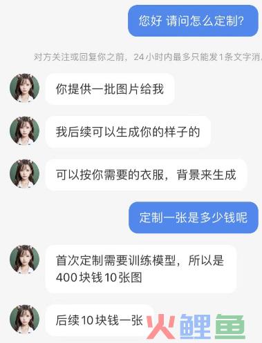 小红书2周涨粉五位数，AI美女竟成新「流量密码」？