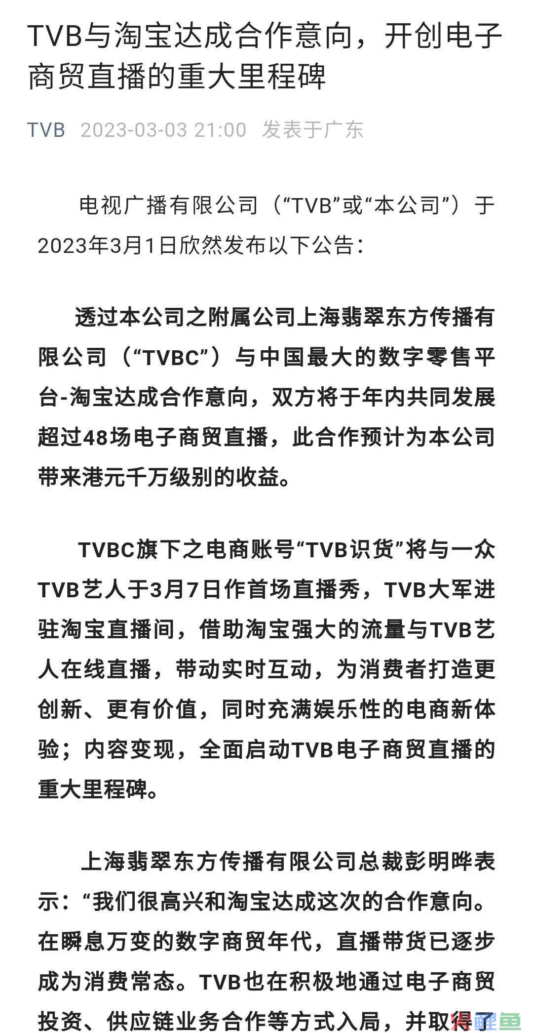 港圈豪门，“下海”直播