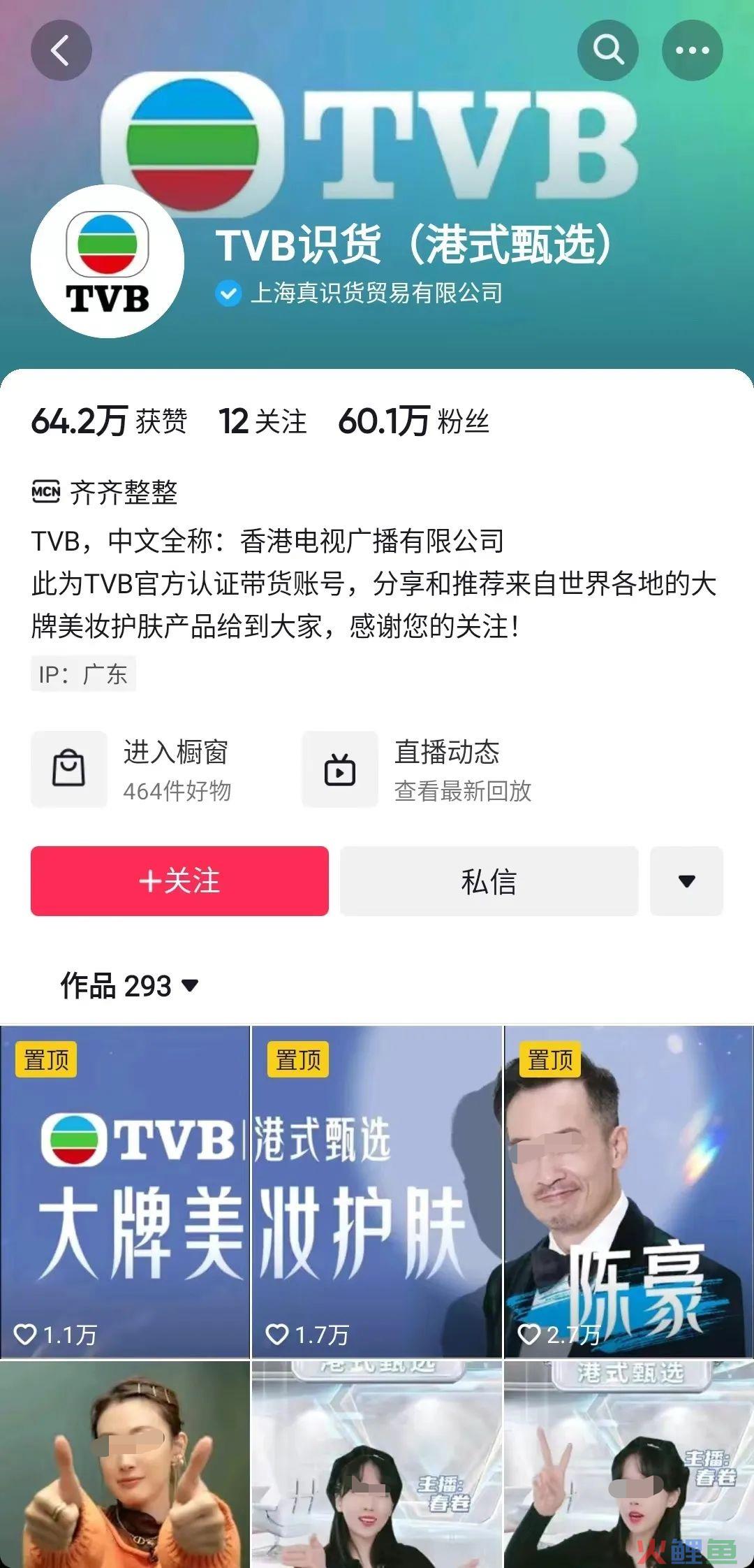 港圈豪门，“下海”直播