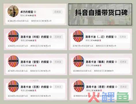 独家丨抖音电商的“有厂青年”讲述中国工厂新故事