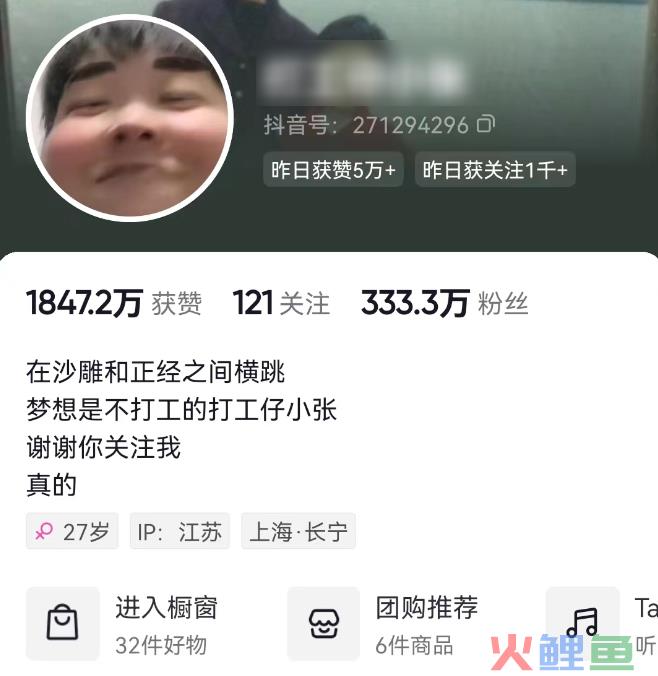 靠科普常识在抖音月涨粉200万，这个“打工仔”太野了……