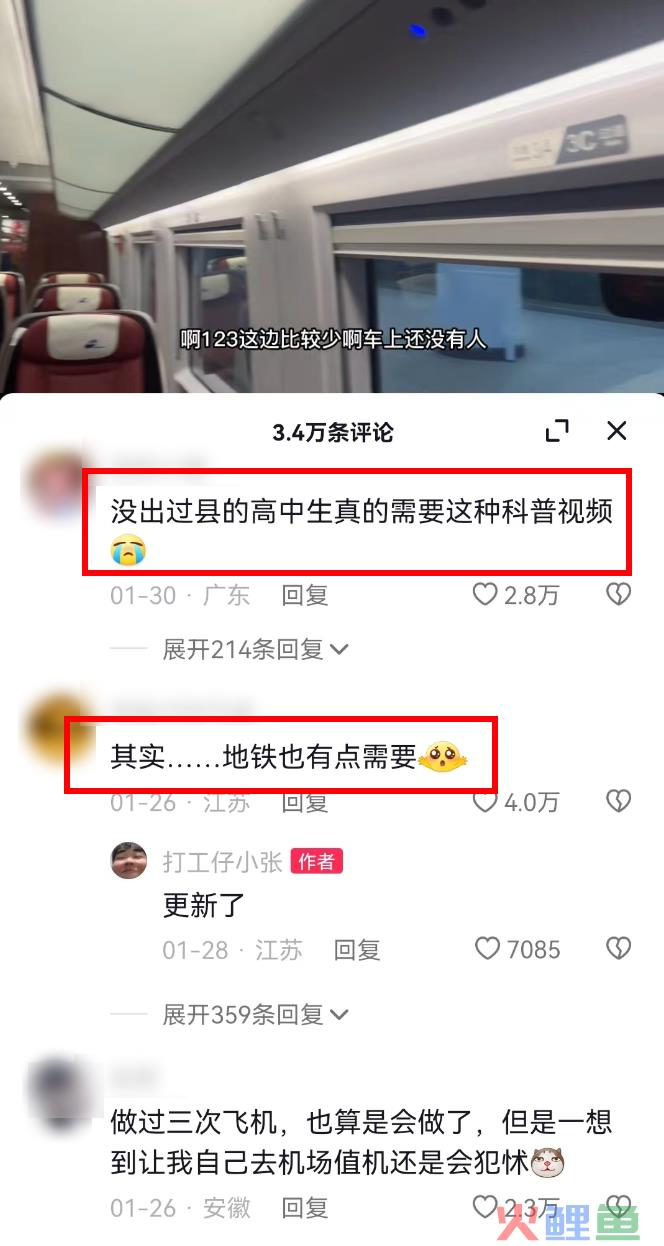靠科普常识在抖音月涨粉200万，这个“打工仔”太野了……