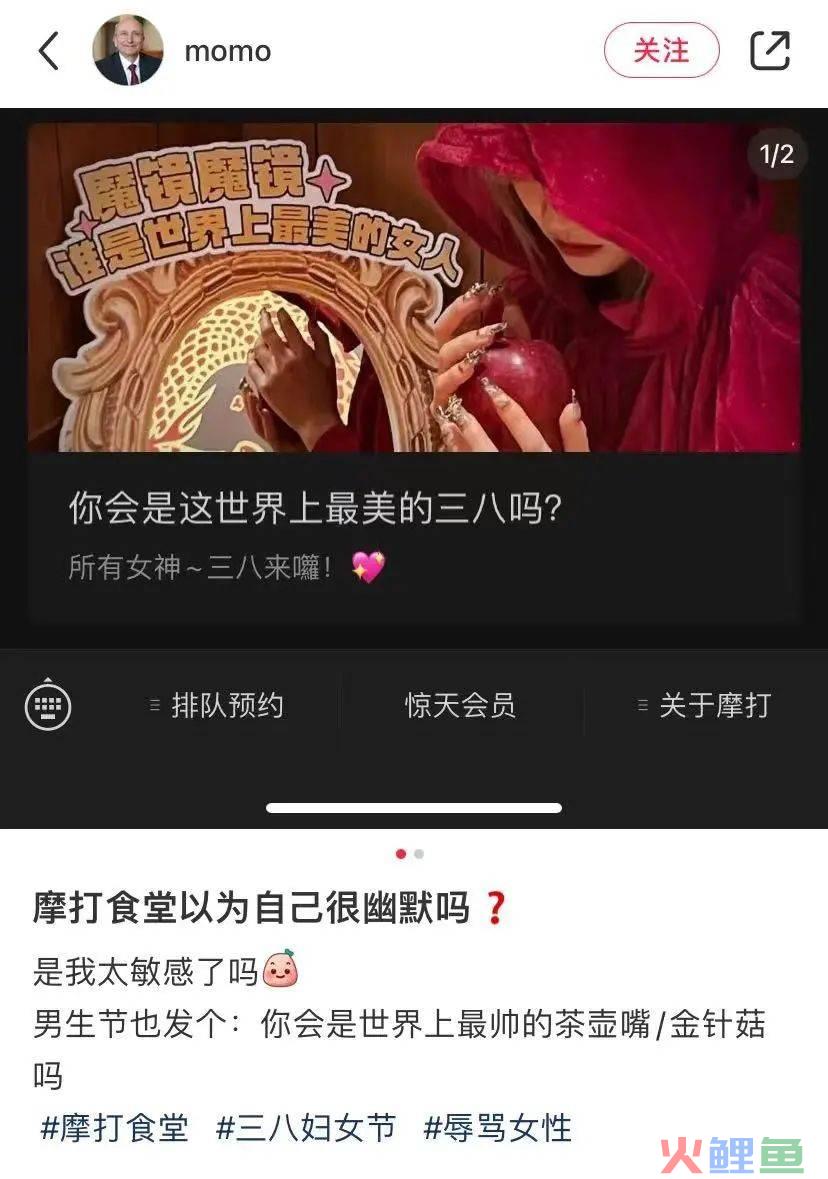 在妇女节侮辱女性？？女性营销翻车案例盘点