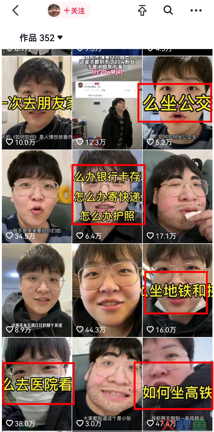 靠科普常识在抖音月涨粉200万，这个“打工仔”太野了……