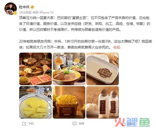 天价火锅，穷人不配？