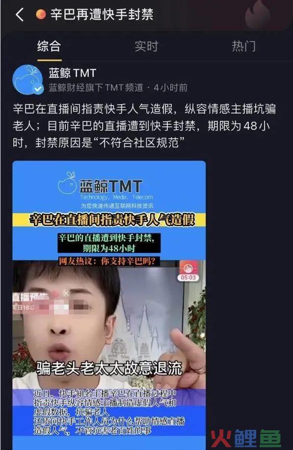 辛巴怒斥情感主播，剧本炒作式带货该废了