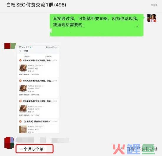 白杨SEO：本地生活SEO搜索商业流量，美团、抖音、高德与百度地图