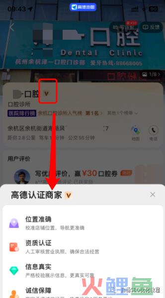 白杨SEO：本地生活SEO搜索商业流量，美团、抖音、高德与百度地图