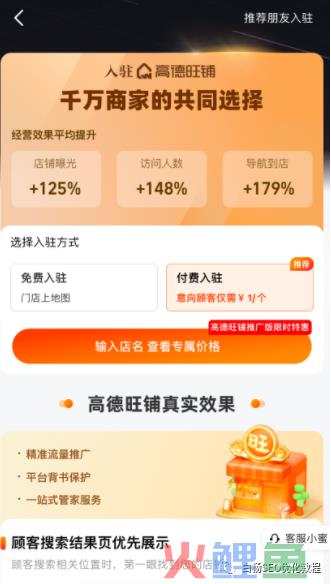 白杨SEO：本地生活SEO搜索商业流量，美团、抖音、高德与百度地图