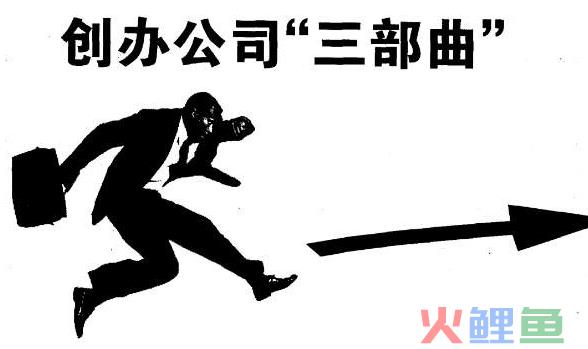 如何注册公司可以选择一些专业的辅助平台