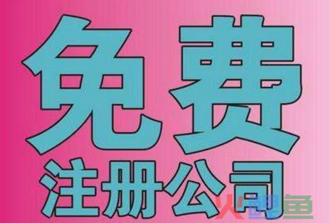 代理注册公司根据客户的需求进行服务（服务有限公司注册有啥要求）