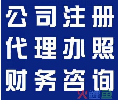 怎样注册新公司才可以更快速（新注册的公司都需要怎么做）