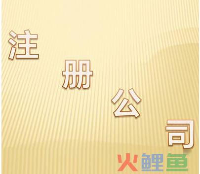 个体工商注册（网上申请个体工商营业执照需要多久）