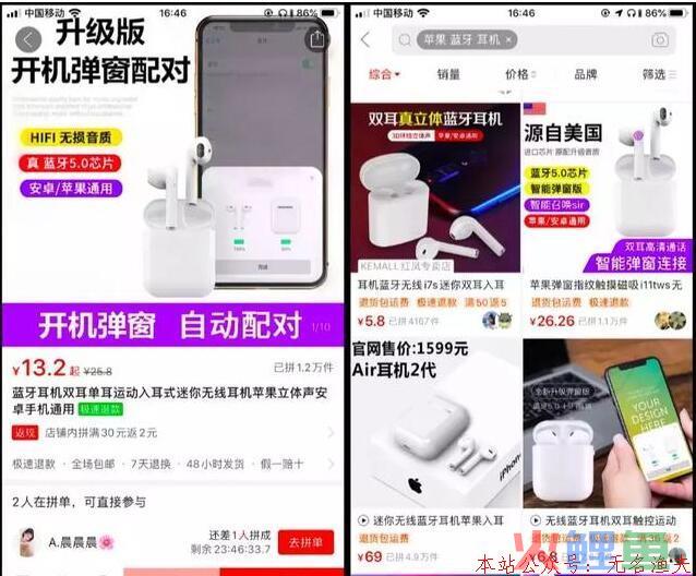 闲鱼无门槛无货源卖货，新手也能轻松日赚500+  神秘 揭秘 解密 灰产 骗局 坑 踩坑 避坑 曝光 产业链 鄙视链 内幕 暗网 黑客 黑色 劲爆 隐藏 埋藏 秘密 破解 第15张