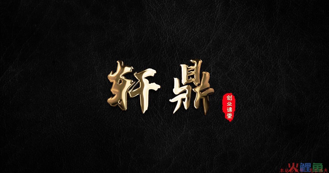 无名渔夫创业笔记