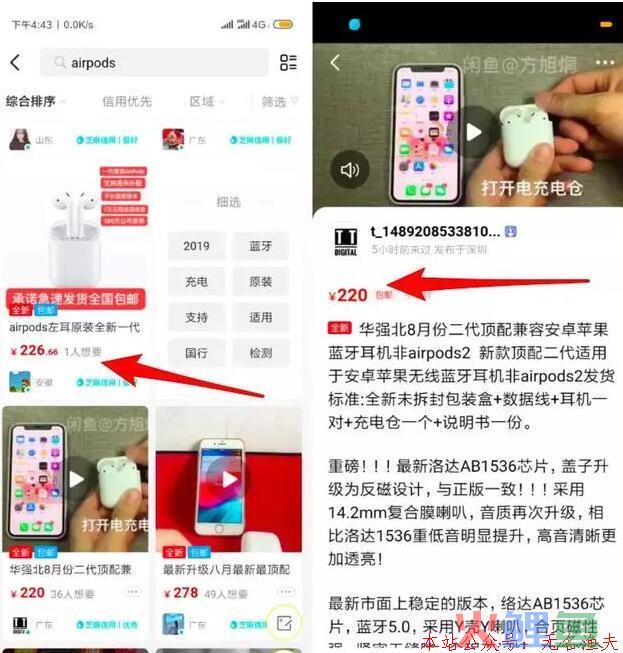 闲鱼无门槛无货源卖货，新手也能轻松日赚500+  神秘 揭秘 解密 灰产 骗局 坑 踩坑 避坑 曝光 产业链 鄙视链 内幕 暗网 黑客 黑色 劲爆 隐藏 埋藏 秘密 破解 第14张
