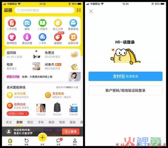 闲鱼无门槛无货源卖货，新手也能轻松日赚500+  神秘 揭秘 解密 灰产 骗局 坑 踩坑 避坑 曝光 产业链 鄙视链 内幕 暗网 黑客 黑色 劲爆 隐藏 埋藏 秘密 破解 第7张