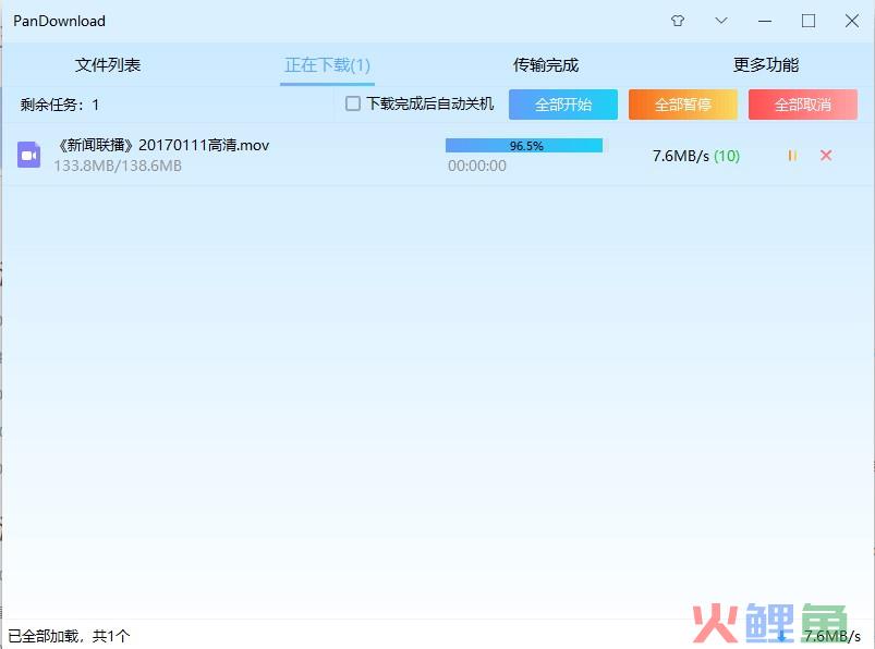 网盘搜索神器+某度网盘不限速软件  第2张