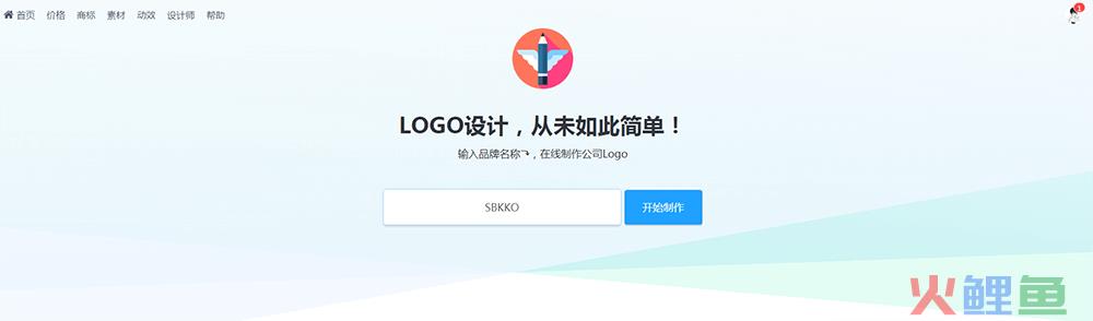 在线免费制作中文LOGO竟是如此简单