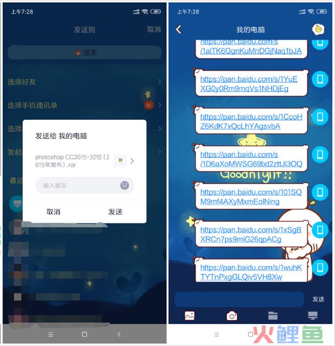 百度云网盘无提取码分享资源链接方法  第2张