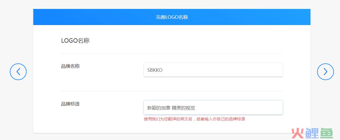 在线免费制作中文LOGO竟是如此简单  第4张