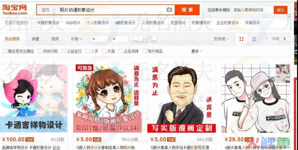 暴利网络名人玩法  网赚项目 经验分享 暴利行业 如何涨粉 第4张