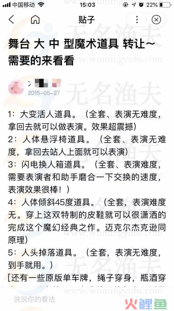 教你变一个月赚28000+的魔术，心动不如行动，赶快来试试吧！  魔术 道具 引流 视频 某宝 第8张