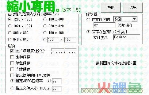 4款图片压缩网赚工具，可一键搞定图片大小调整、无损压缩，能压缩数千倍