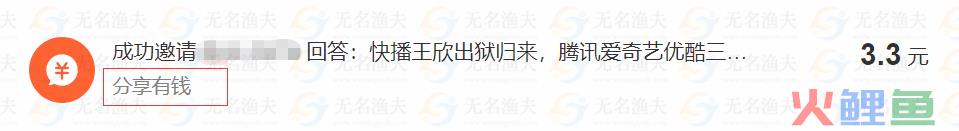 不会写作照样玩转自媒体，在这个问答平台，新手也可以月入过万！  网赚项目 新媒体工具 第5张