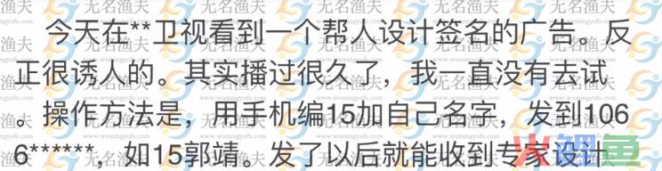 抖音签名设计的项目玩法，操作简单！  网赚项目 手机赚钱 虚拟产品 赚钱职业 第2张